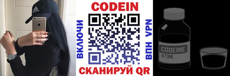 Кодеиновый сироп Lean Purple Drank  Купить  Питкяранта 