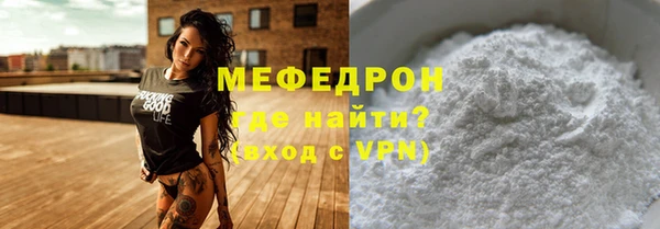 мефедрон мука Вяземский