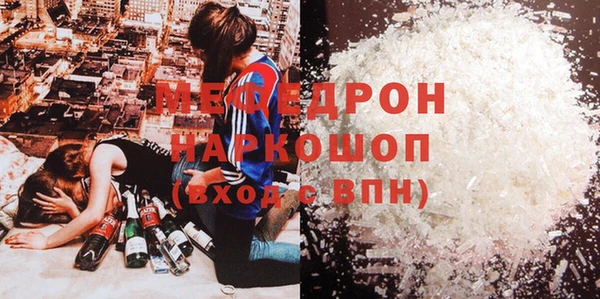 мефедрон мука Вяземский